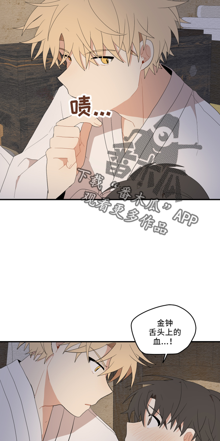 《砚与龙》漫画最新章节第50章：别推开免费下拉式在线观看章节第【7】张图片