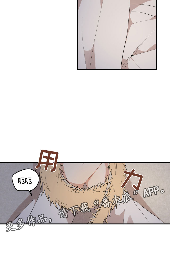 《砚与龙》漫画最新章节第52章：不要免费下拉式在线观看章节第【1】张图片