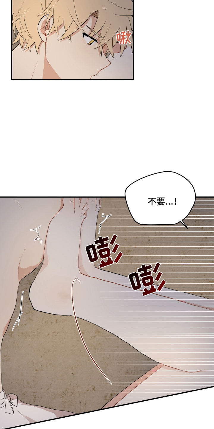 《砚与龙》漫画最新章节第52章：不要免费下拉式在线观看章节第【6】张图片