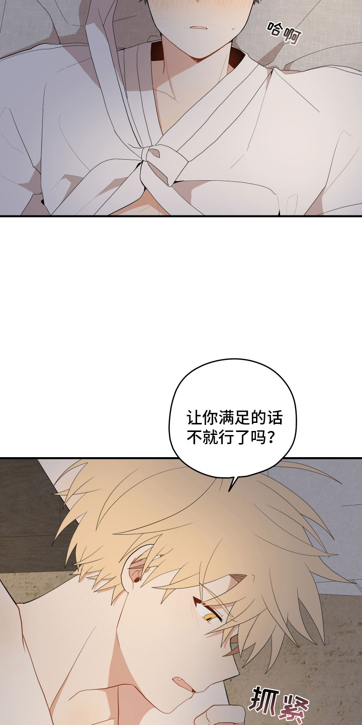 《砚与龙》漫画最新章节第52章：不要免费下拉式在线观看章节第【8】张图片