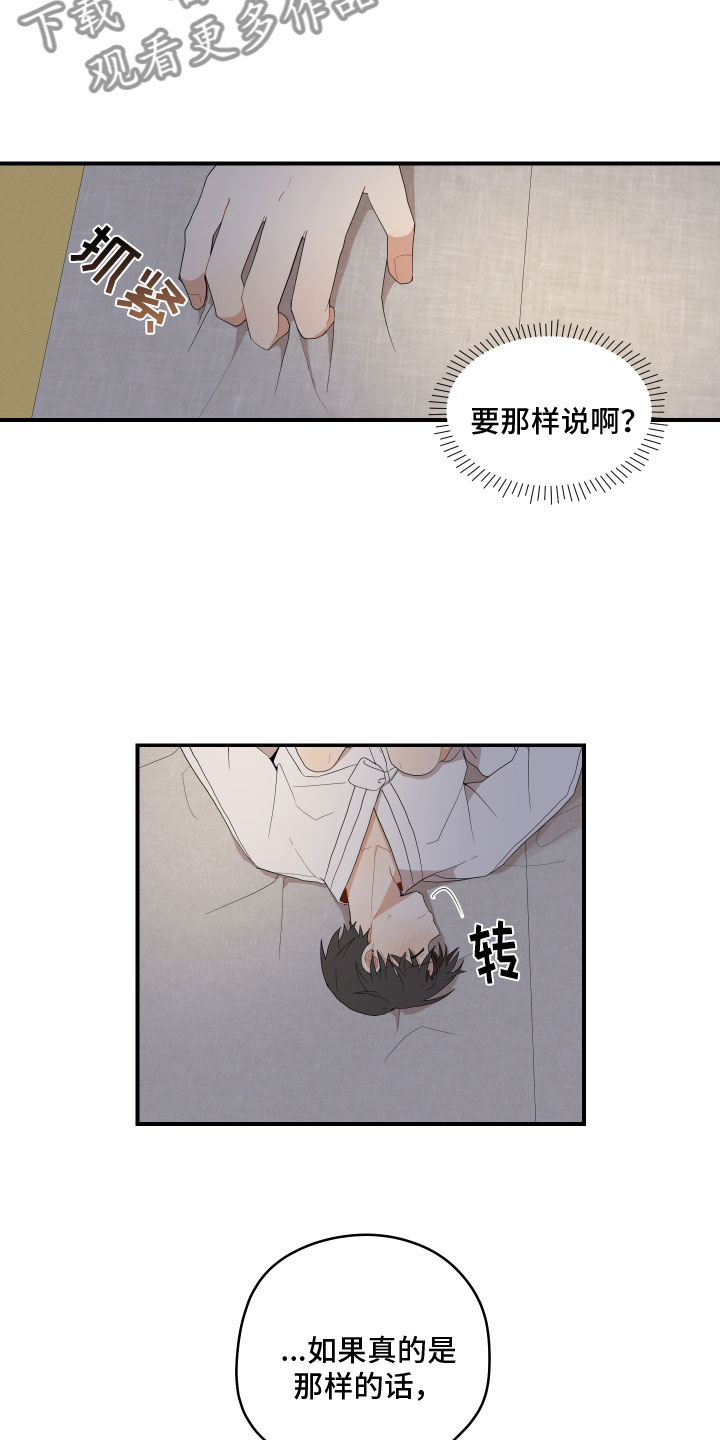 《砚与龙》漫画最新章节第52章：不要免费下拉式在线观看章节第【12】张图片