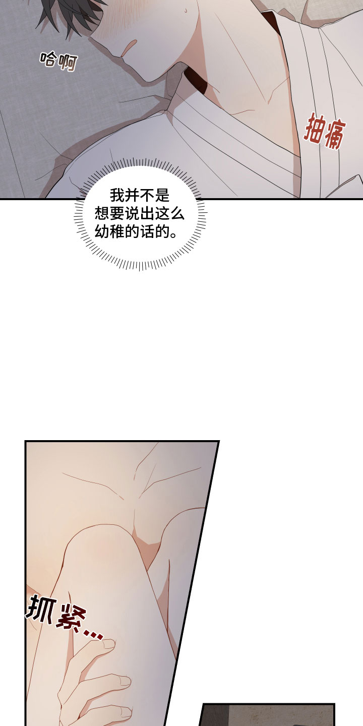 《砚与龙》漫画最新章节第52章：不要免费下拉式在线观看章节第【10】张图片