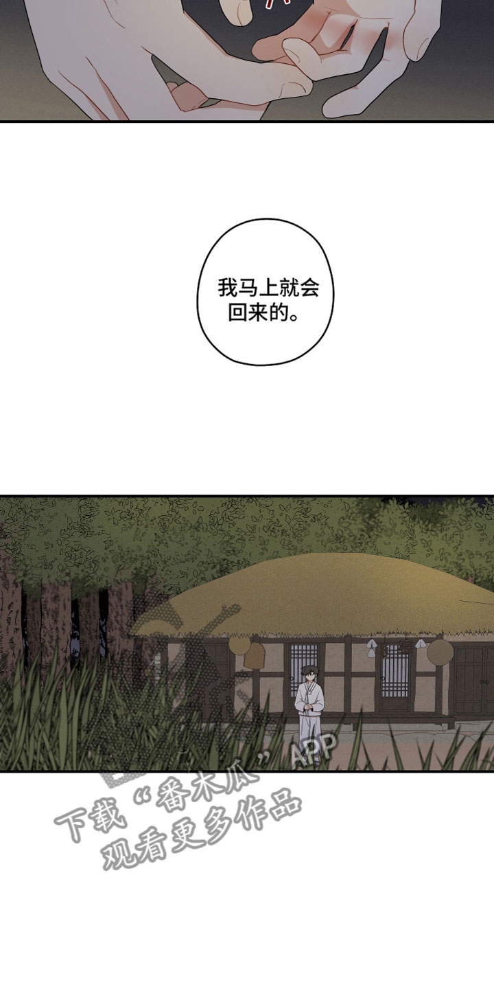 《砚与龙》漫画最新章节第56章：所属物免费下拉式在线观看章节第【10】张图片