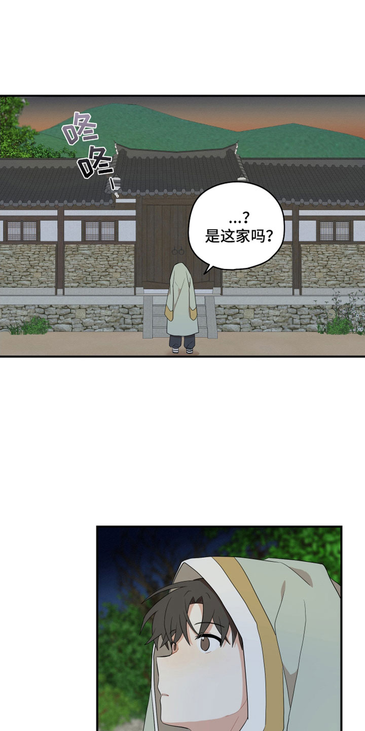 《砚与龙》漫画最新章节第57章：哥哥（第一季完结）免费下拉式在线观看章节第【11】张图片