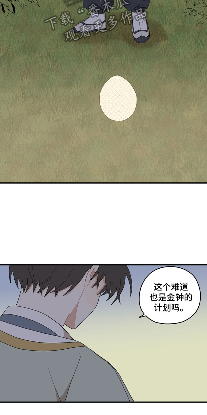 《砚与龙》漫画最新章节第57章：哥哥（第一季完结）免费下拉式在线观看章节第【19】张图片