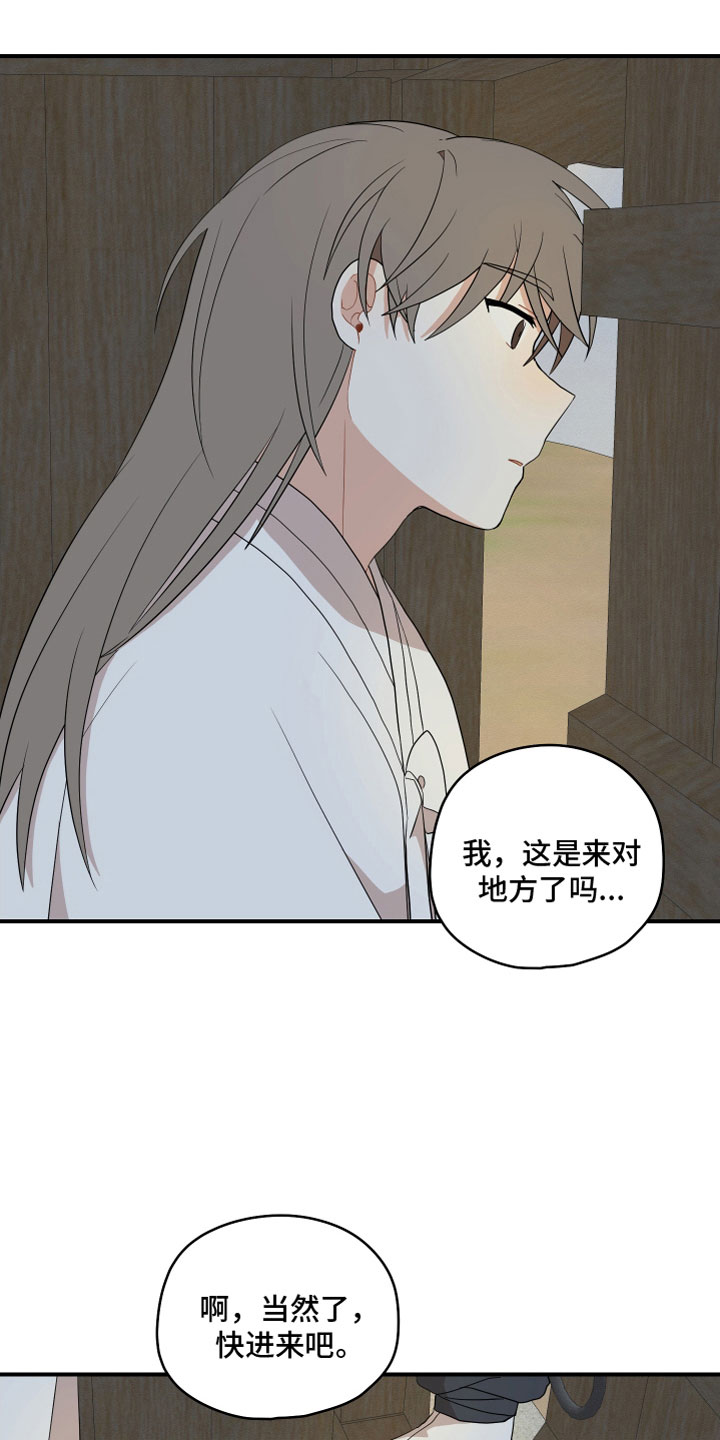 《砚与龙》漫画最新章节第57章：哥哥（第一季完结）免费下拉式在线观看章节第【7】张图片