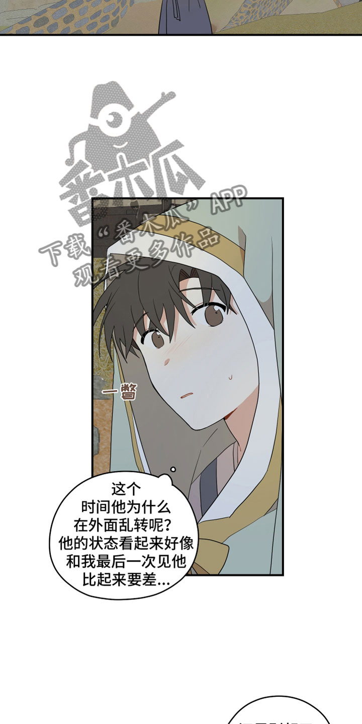 《砚与龙》漫画最新章节第57章：哥哥（第一季完结）免费下拉式在线观看章节第【14】张图片