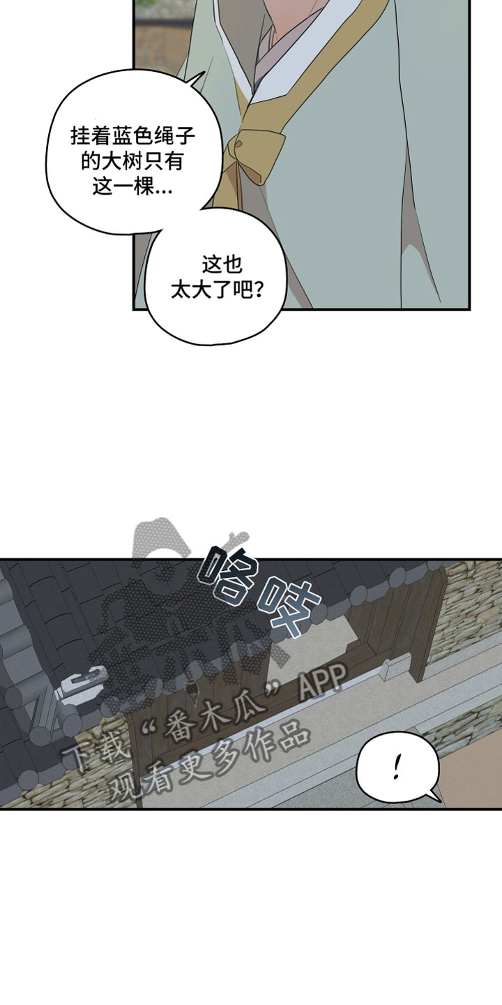 《砚与龙》漫画最新章节第57章：哥哥（第一季完结）免费下拉式在线观看章节第【10】张图片