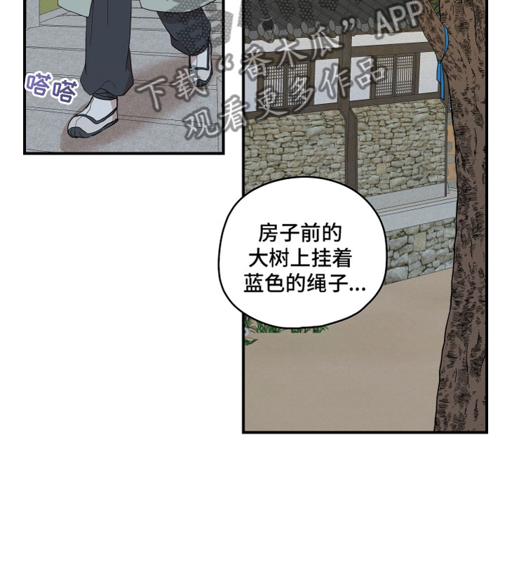 《砚与龙》漫画最新章节第57章：哥哥（第一季完结）免费下拉式在线观看章节第【12】张图片