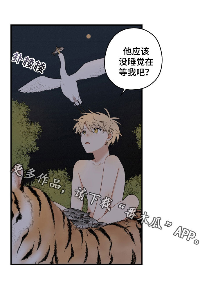 《砚与龙》漫画最新章节第58章：【第二季】抓鱼免费下拉式在线观看章节第【1】张图片