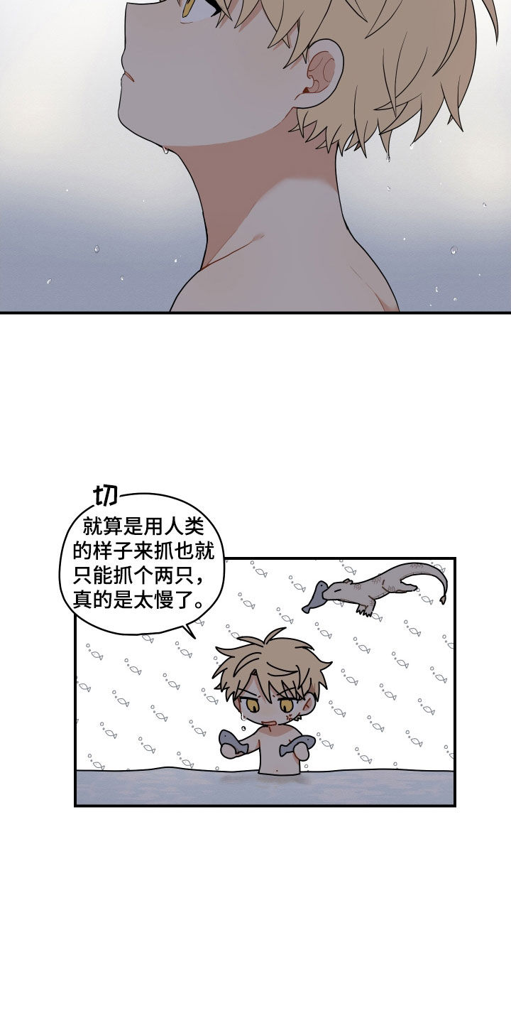 《砚与龙》漫画最新章节第58章：【第二季】抓鱼免费下拉式在线观看章节第【11】张图片