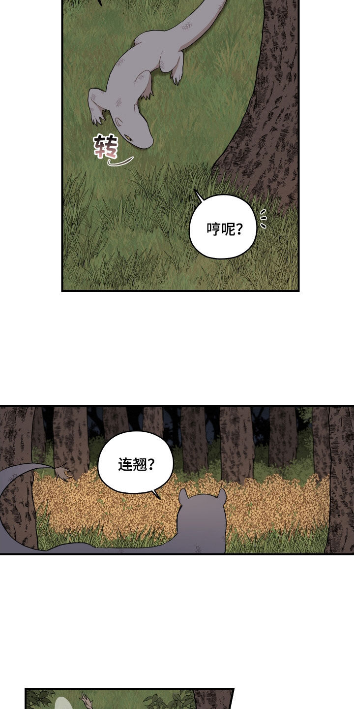 《砚与龙》漫画最新章节第60章：【第二季】练习免费下拉式在线观看章节第【15】张图片