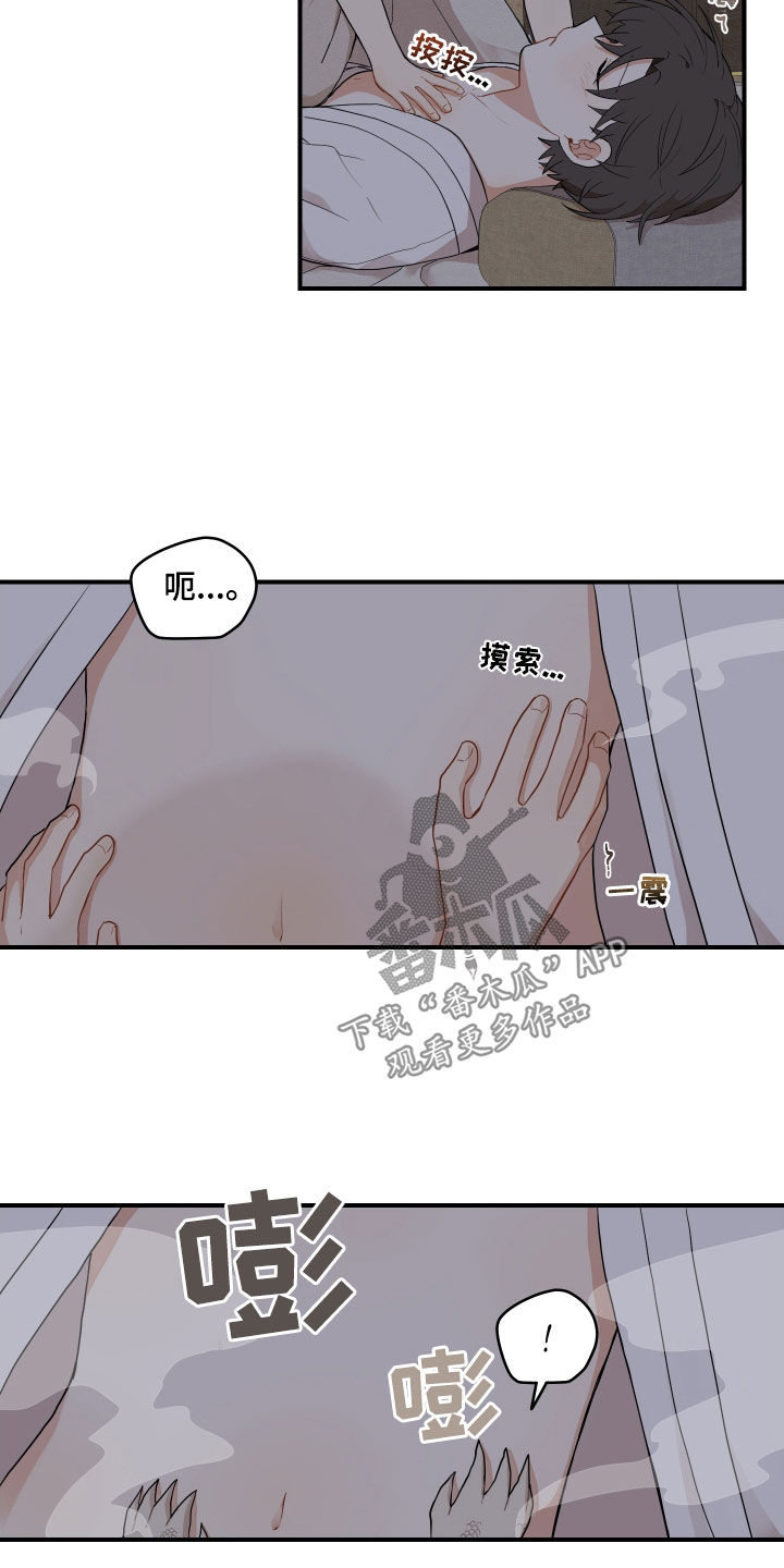 《砚与龙》漫画最新章节第60章：【第二季】练习免费下拉式在线观看章节第【18】张图片