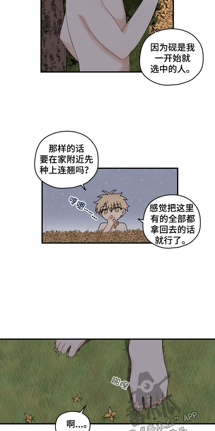 《砚与龙》漫画最新章节第60章：【第二季】练习免费下拉式在线观看章节第【11】张图片