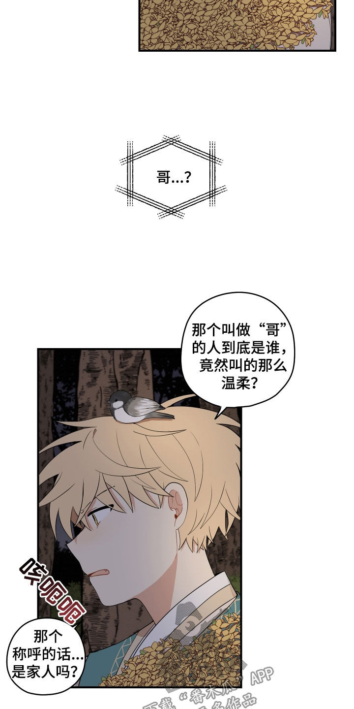 《砚与龙》漫画最新章节第60章：【第二季】练习免费下拉式在线观看章节第【7】张图片