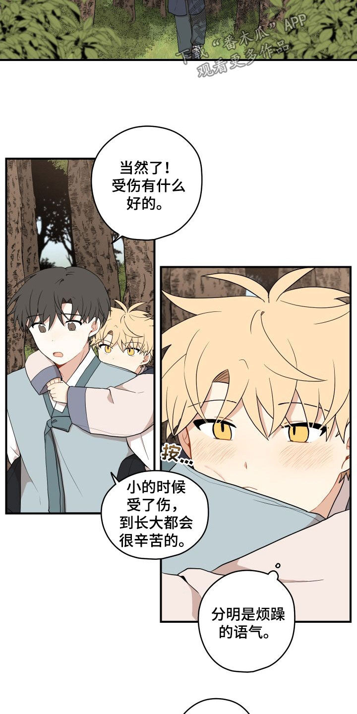 《砚与龙》漫画最新章节第62章：【第二季】担心免费下拉式在线观看章节第【3】张图片