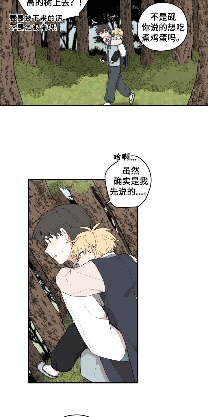 《砚与龙》漫画最新章节第62章：【第二季】担心免费下拉式在线观看章节第【8】张图片