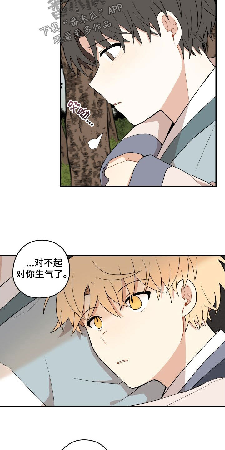 《砚与龙》漫画最新章节第62章：【第二季】担心免费下拉式在线观看章节第【5】张图片