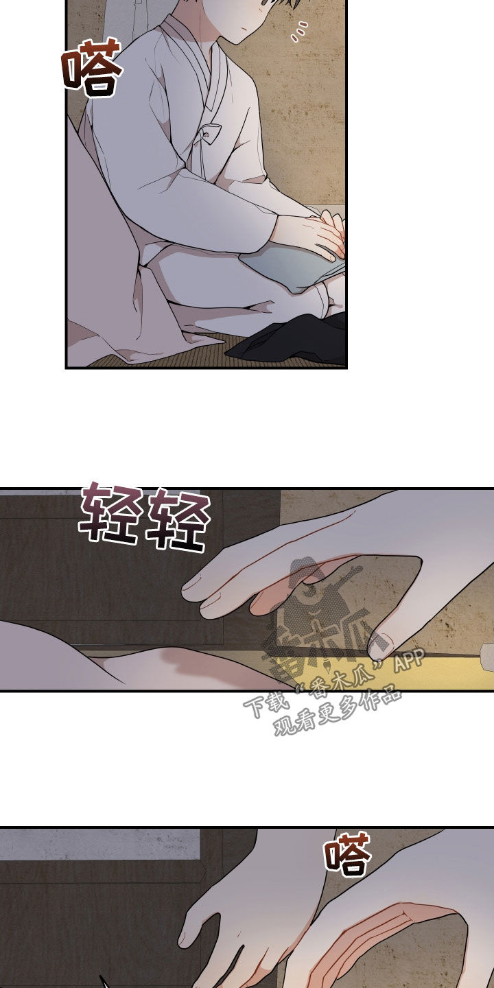 《砚与龙》漫画最新章节第64章：【第二季】叠衣服免费下拉式在线观看章节第【14】张图片