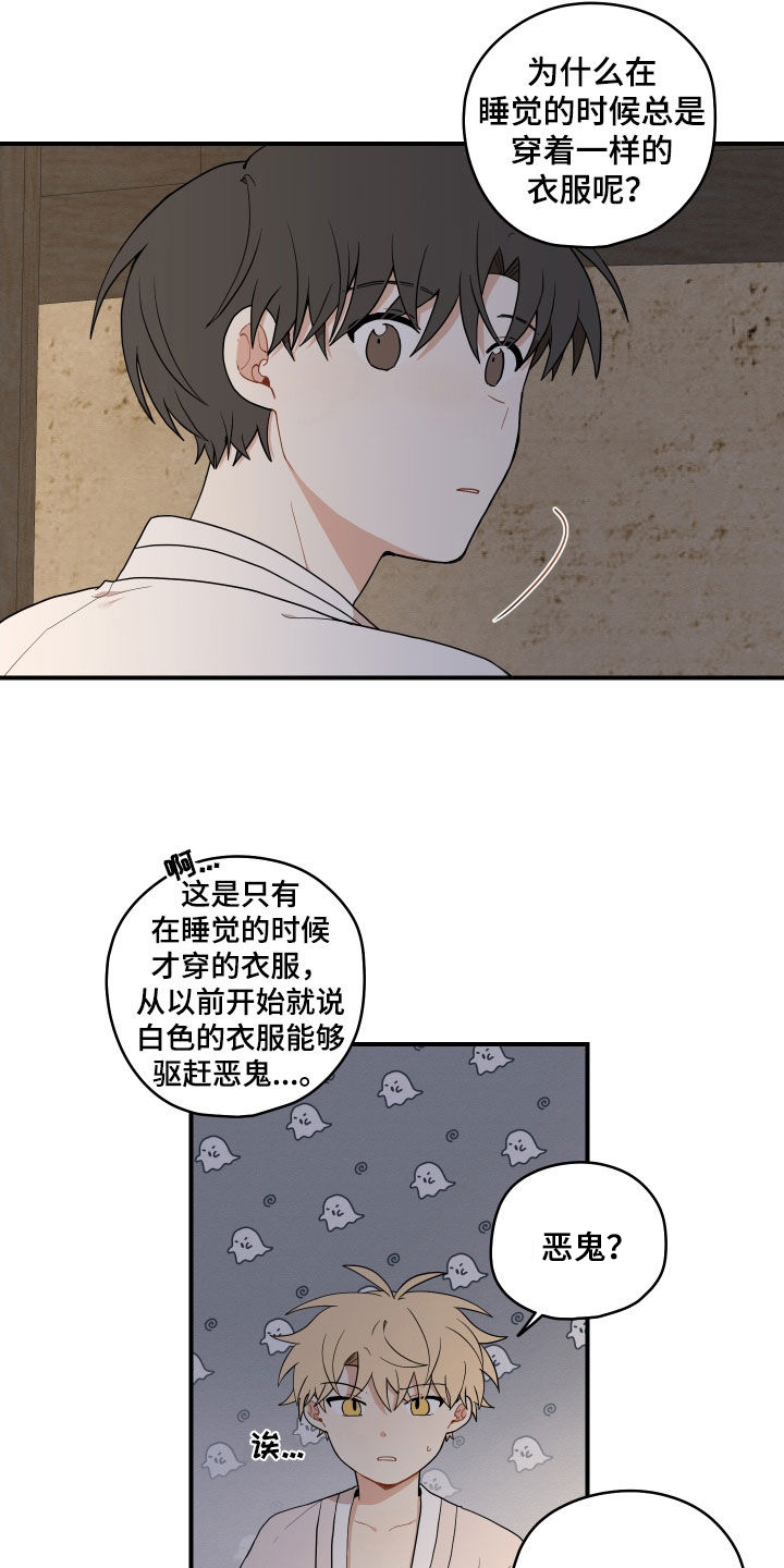 《砚与龙》漫画最新章节第64章：【第二季】叠衣服免费下拉式在线观看章节第【16】张图片