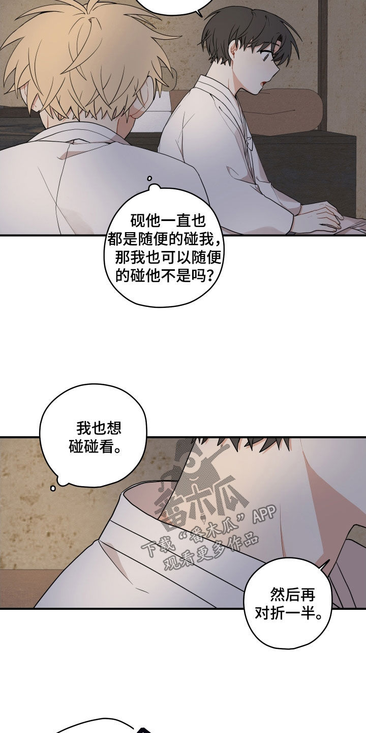 《砚与龙》漫画最新章节第64章：【第二季】叠衣服免费下拉式在线观看章节第【3】张图片