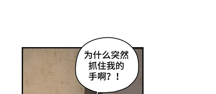 《砚与龙》漫画最新章节第65章：【第二季】不要碰我免费下拉式在线观看章节第【10】张图片