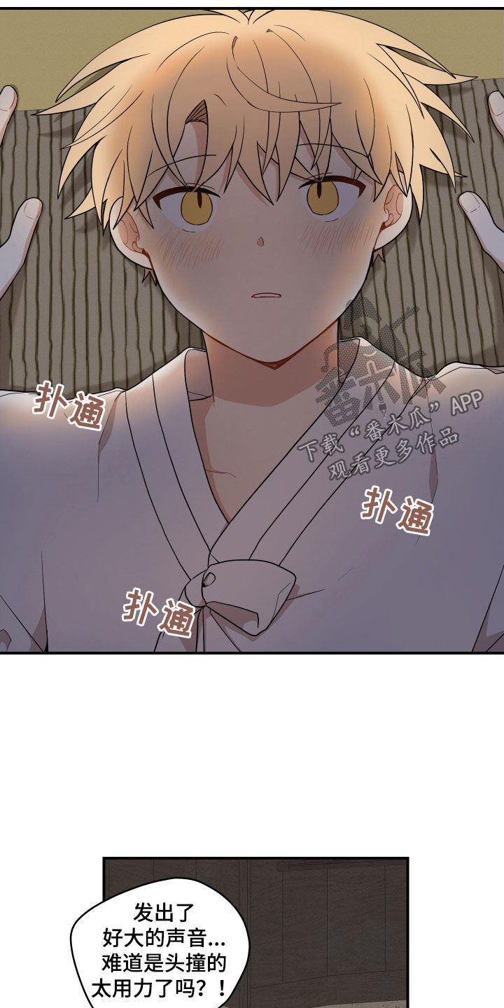 《砚与龙》漫画最新章节第65章：【第二季】不要碰我免费下拉式在线观看章节第【12】张图片