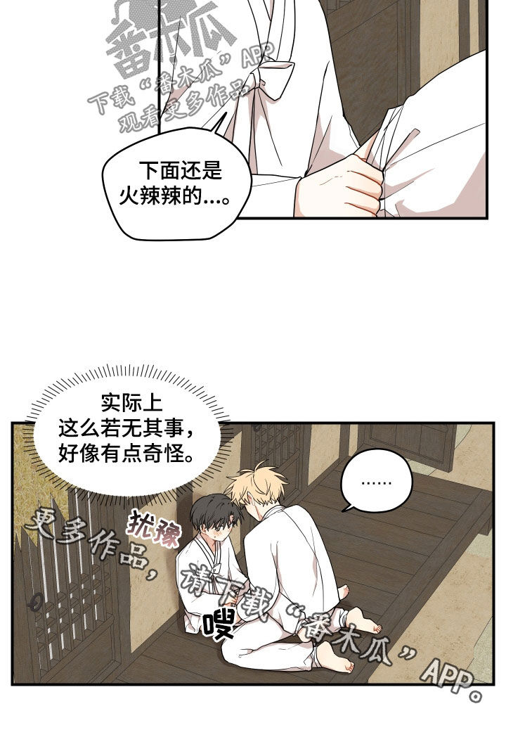 《砚与龙》漫画最新章节第66章：【第二季】习惯 免费下拉式在线观看章节第【1】张图片