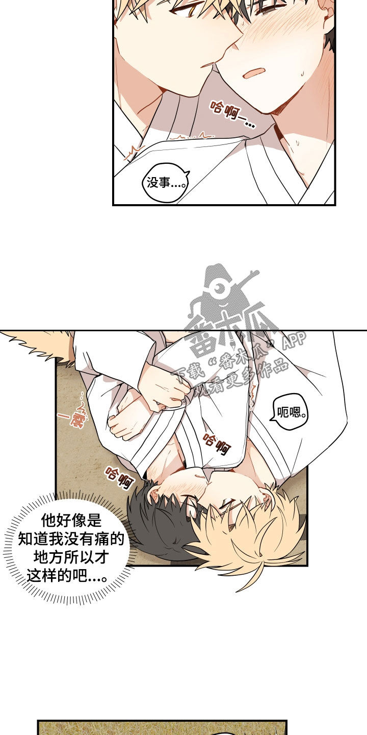 《砚与龙》漫画最新章节第67章：【第二季】尾巴免费下拉式在线观看章节第【9】张图片