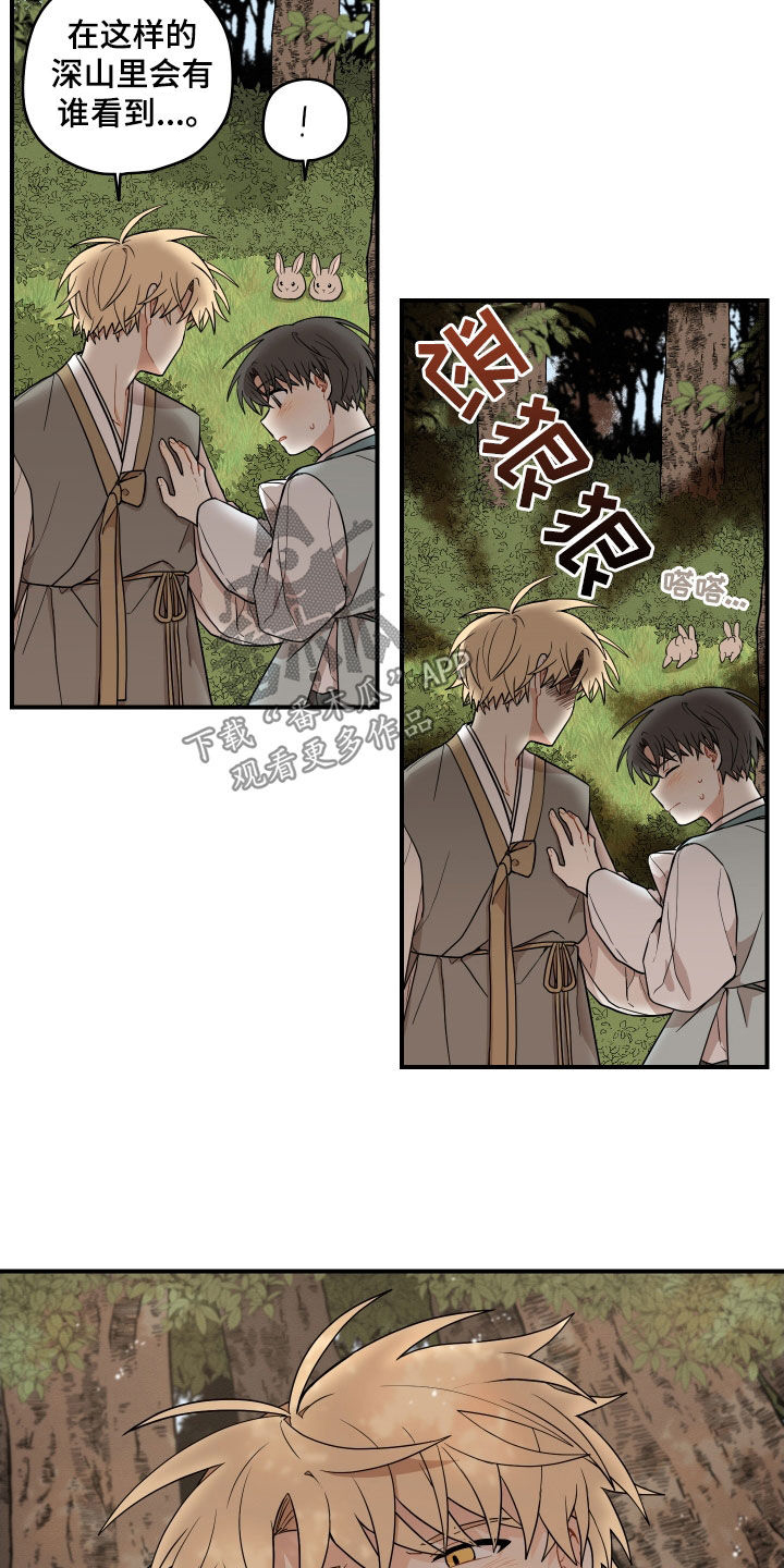 《砚与龙》漫画最新章节第68章：【番外】不要叫哥哥免费下拉式在线观看章节第【11】张图片