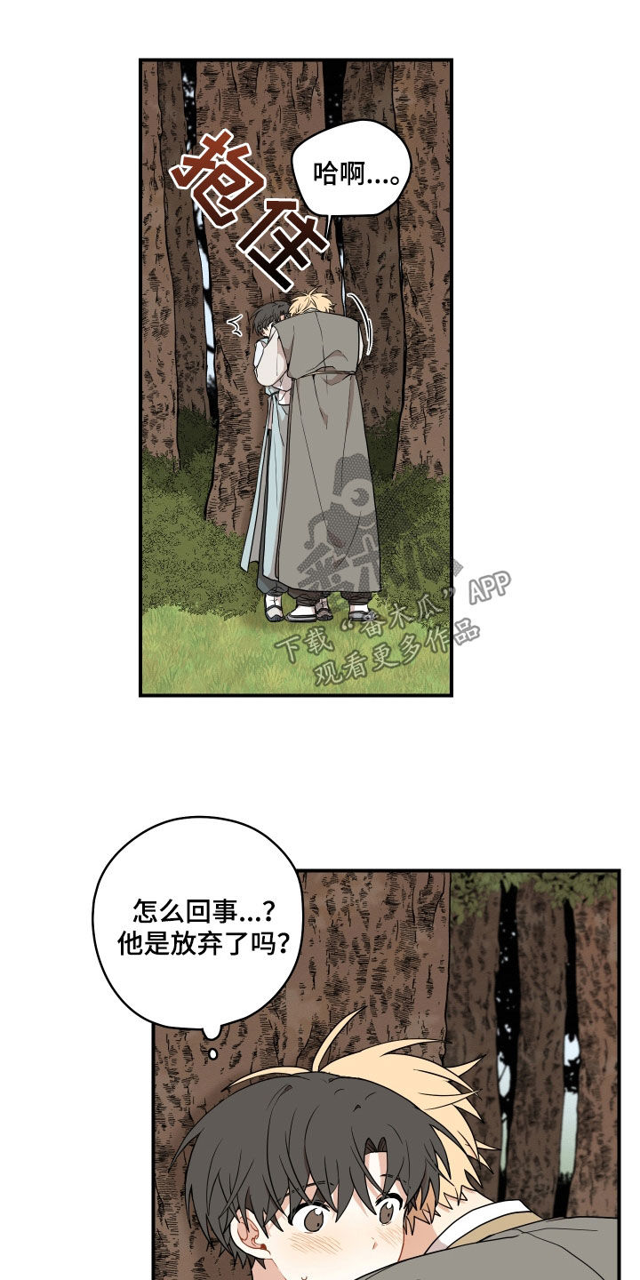 《砚与龙》漫画最新章节第68章：【番外】不要叫哥哥免费下拉式在线观看章节第【9】张图片