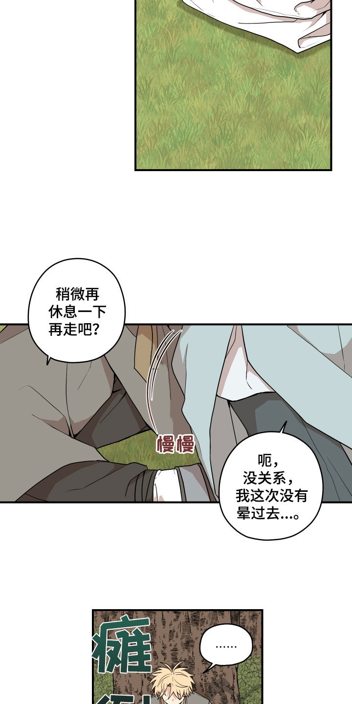 《砚与龙》漫画最新章节第69章：【番外】有点可惜免费下拉式在线观看章节第【5】张图片