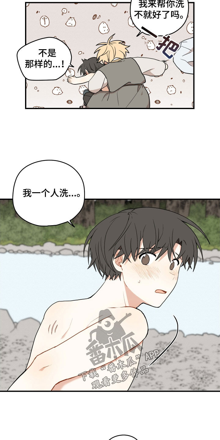 《砚与龙》漫画最新章节第70章：【番外】不要忍着免费下拉式在线观看章节第【10】张图片