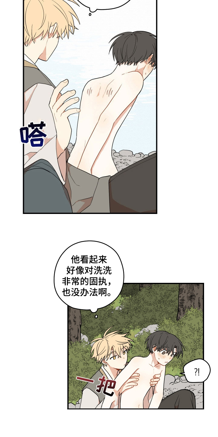 《砚与龙》漫画最新章节第70章：【番外】不要忍着免费下拉式在线观看章节第【7】张图片