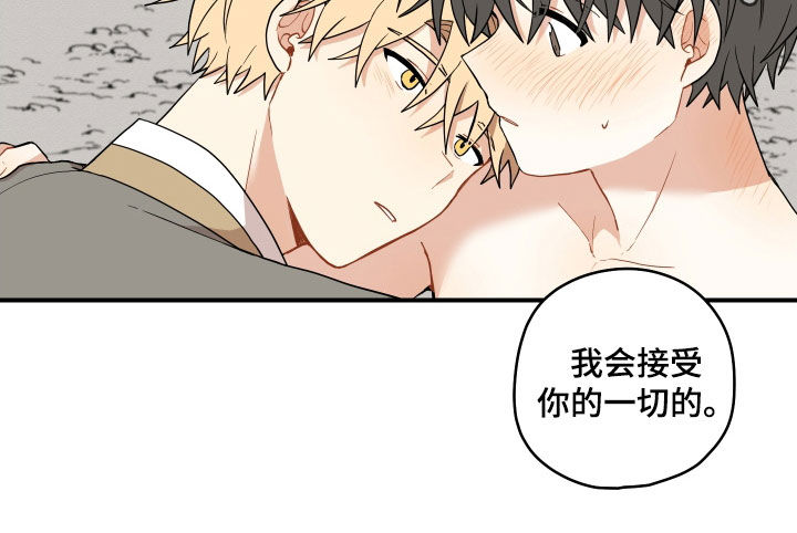 《砚与龙》漫画最新章节第70章：【番外】不要忍着免费下拉式在线观看章节第【1】张图片