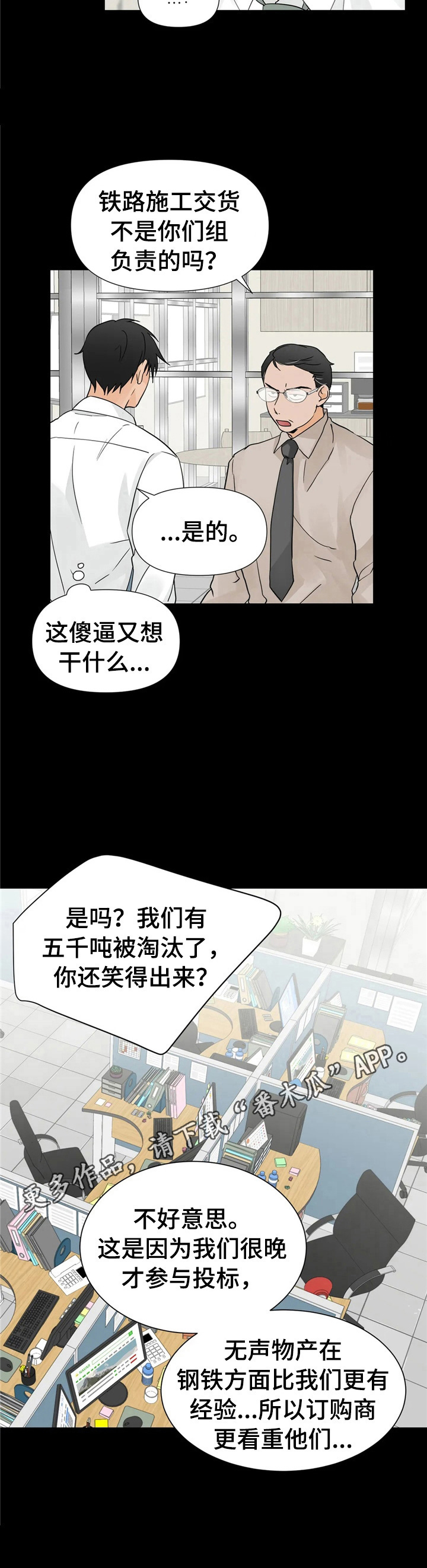 《关注点》漫画最新章节第7章：找茬免费下拉式在线观看章节第【1】张图片