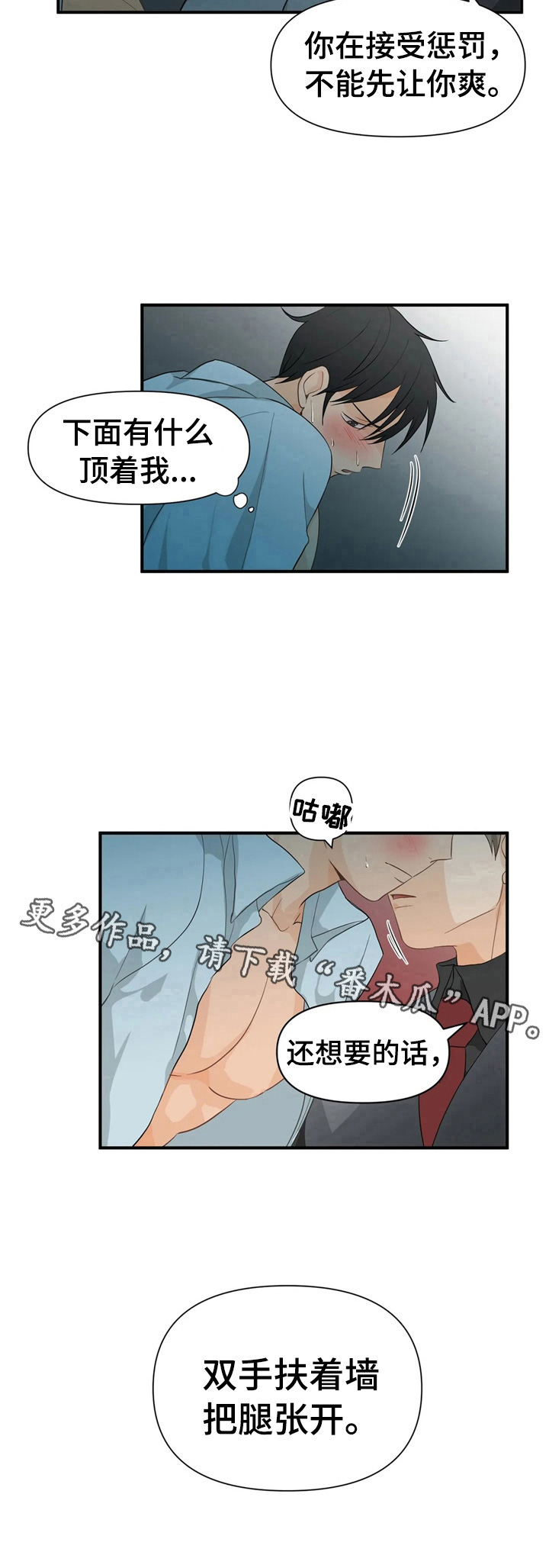 《关注点》漫画最新章节第9章：幻想免费下拉式在线观看章节第【1】张图片