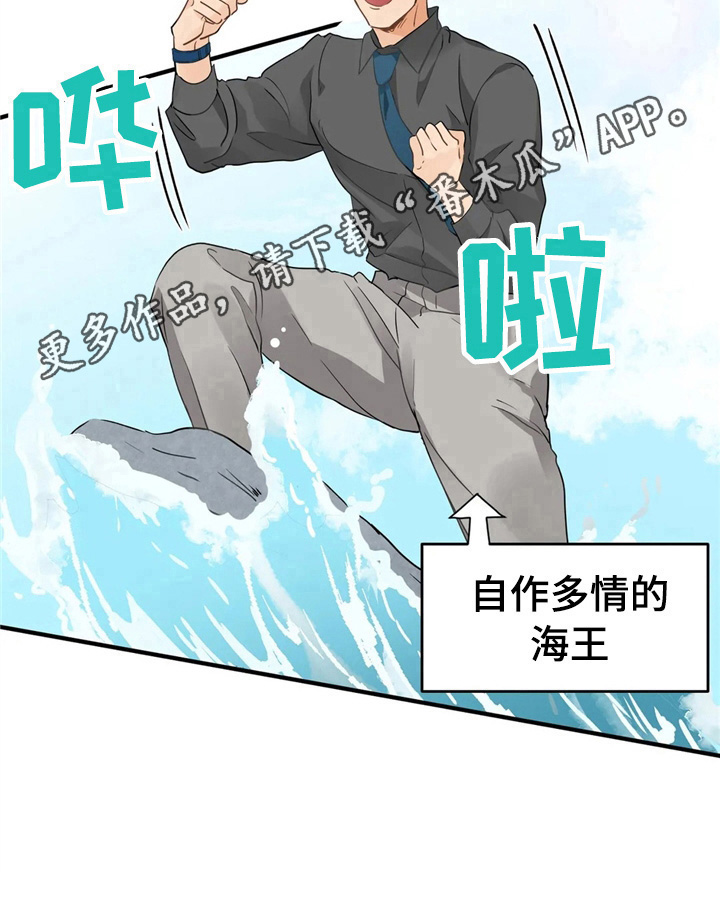 《关注点》漫画最新章节第11章：决心免费下拉式在线观看章节第【1】张图片