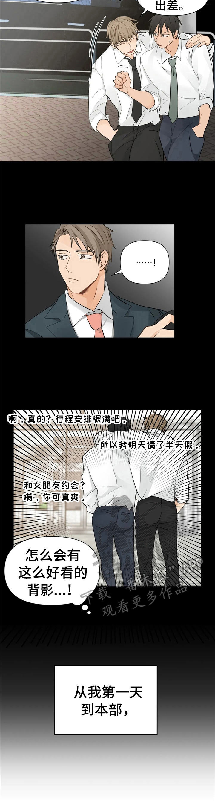 《关注点》漫画最新章节第11章：决心免费下拉式在线观看章节第【4】张图片