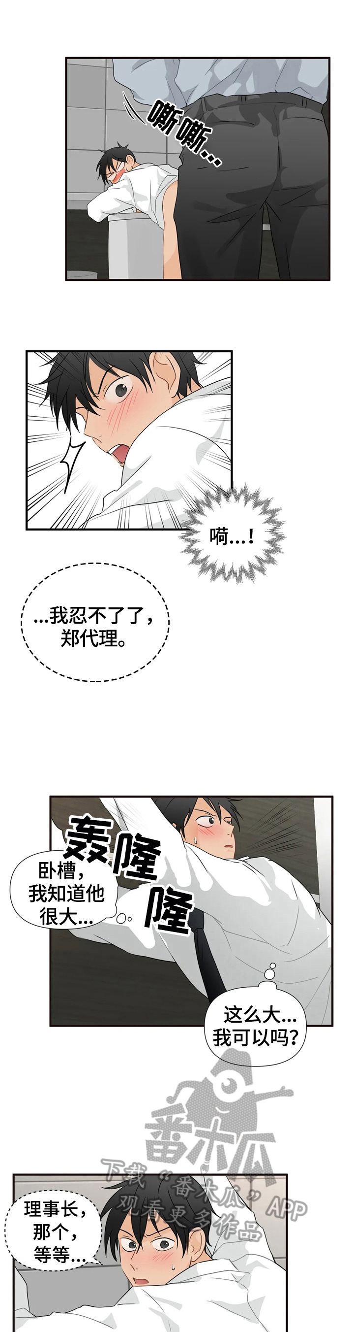 《关注点》漫画最新章节第14章：明知故问免费下拉式在线观看章节第【3】张图片