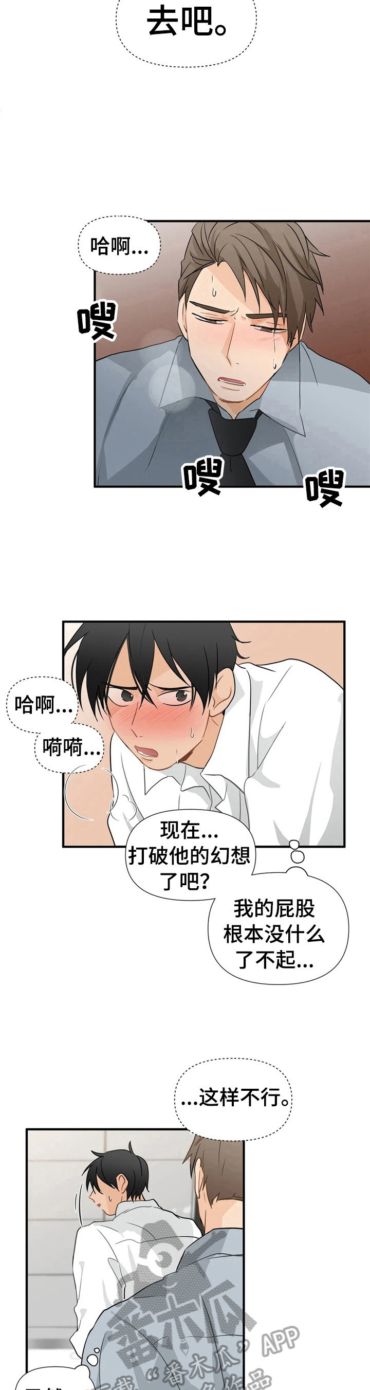 《关注点》漫画最新章节第15章：培训免费下拉式在线观看章节第【9】张图片