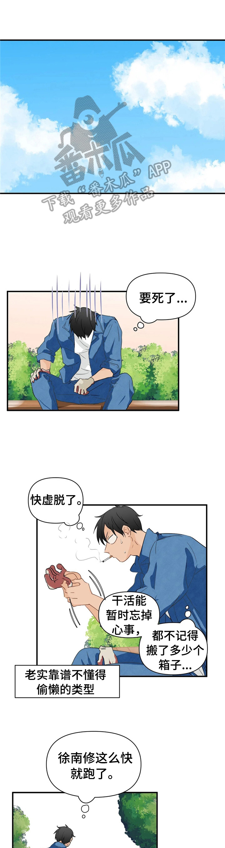 《关注点》漫画最新章节第17章：带走免费下拉式在线观看章节第【12】张图片