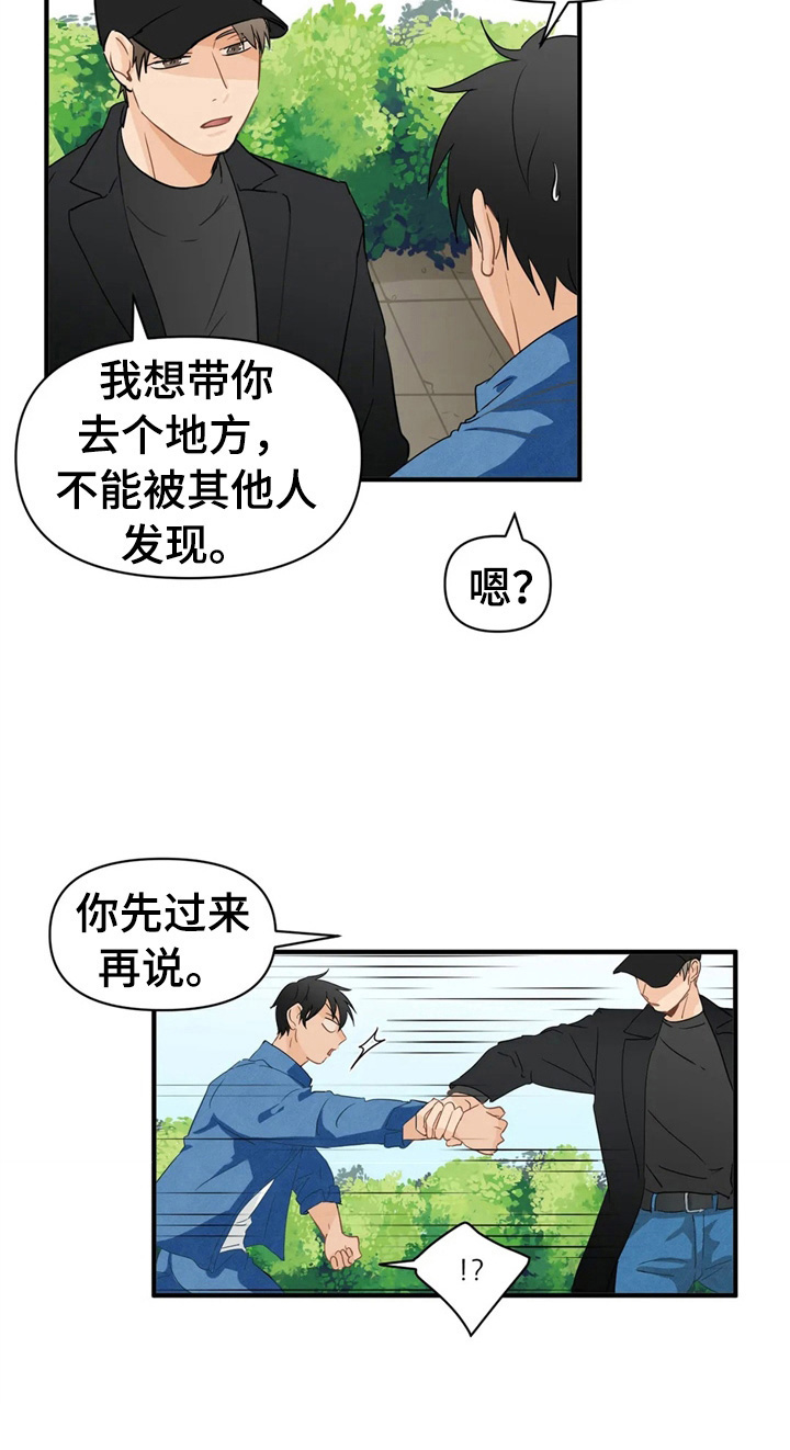 《关注点》漫画最新章节第17章：带走免费下拉式在线观看章节第【9】张图片