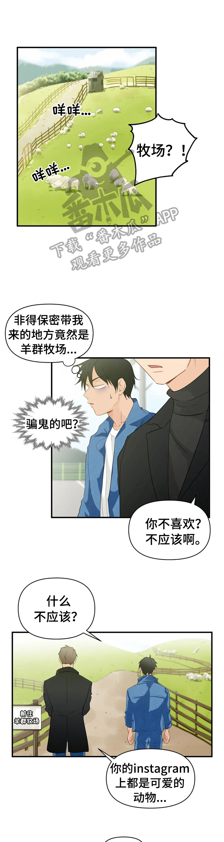 《关注点》漫画最新章节第18章：约会免费下拉式在线观看章节第【9】张图片