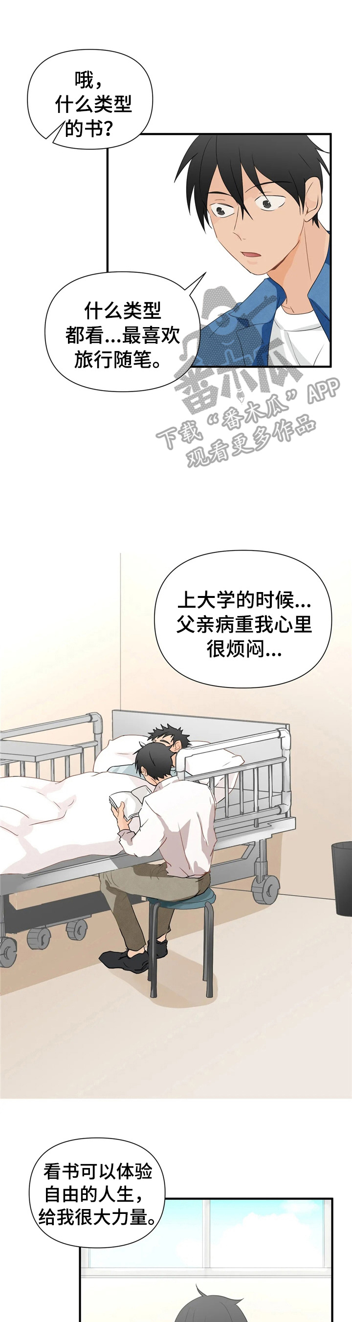 《关注点》漫画最新章节第19章：利息也要还上免费下拉式在线观看章节第【11】张图片