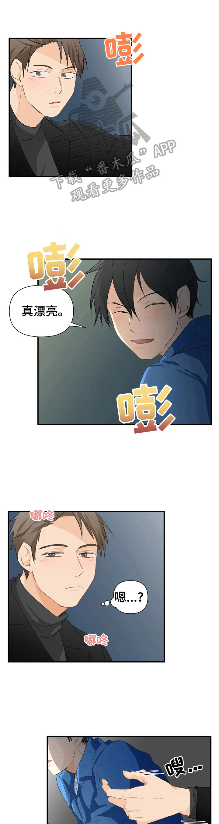 《关注点》漫画最新章节第19章：利息也要还上免费下拉式在线观看章节第【6】张图片