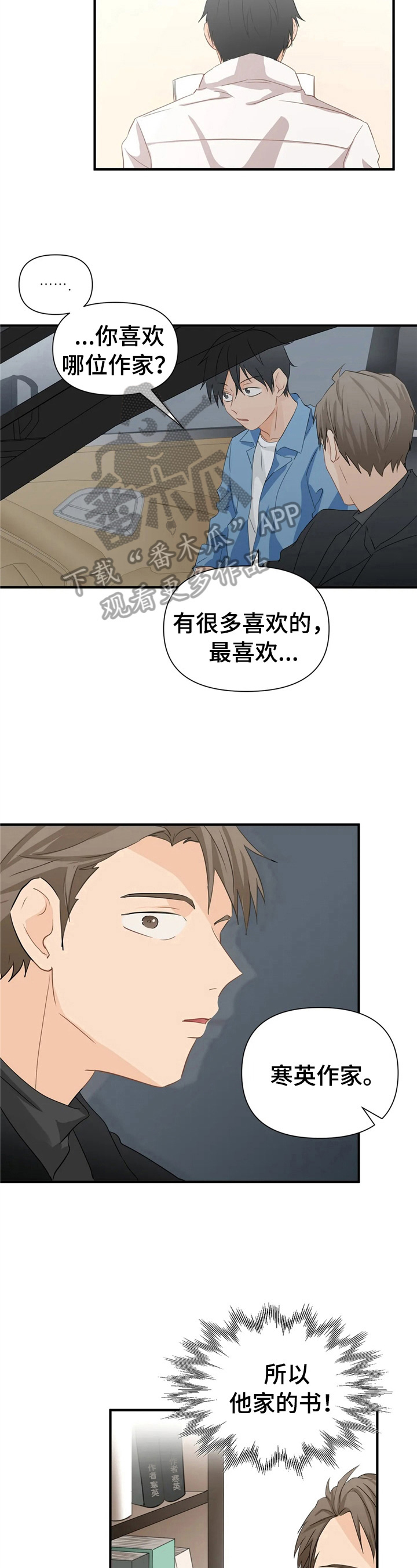 《关注点》漫画最新章节第19章：利息也要还上免费下拉式在线观看章节第【10】张图片