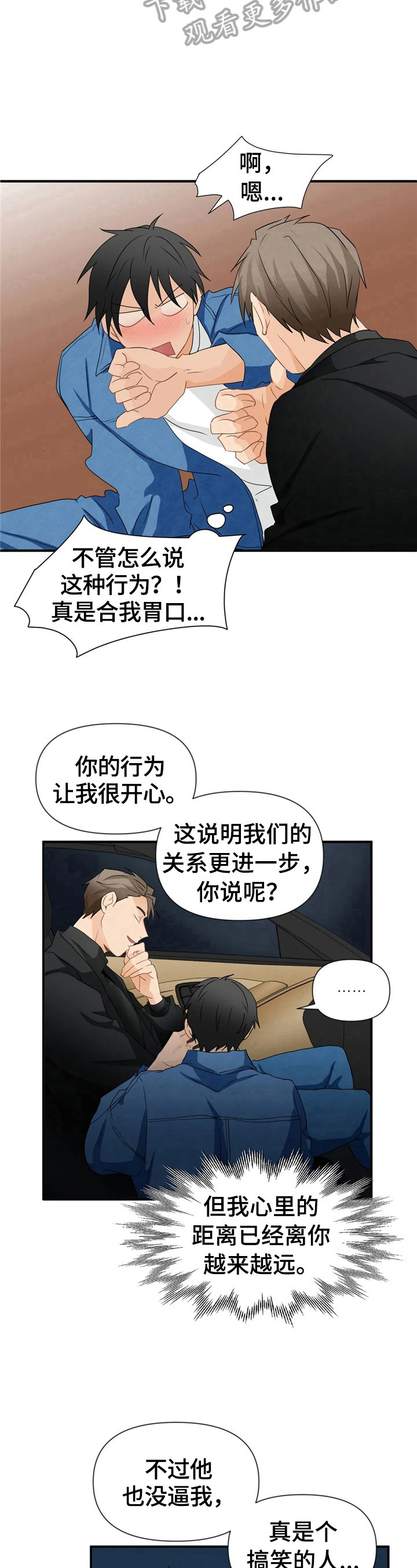 《关注点》漫画最新章节第20章：很满意免费下拉式在线观看章节第【4】张图片