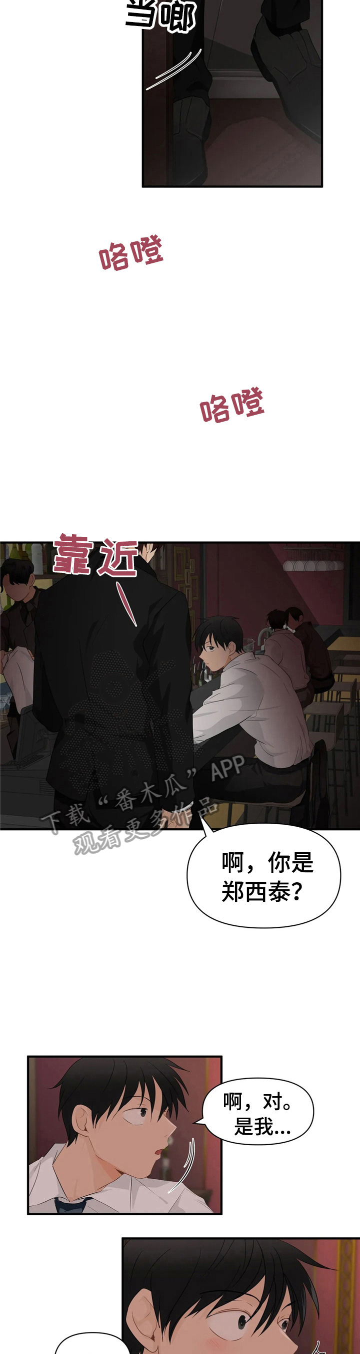 《关注点》漫画最新章节第23章：不能丢脸免费下拉式在线观看章节第【11】张图片