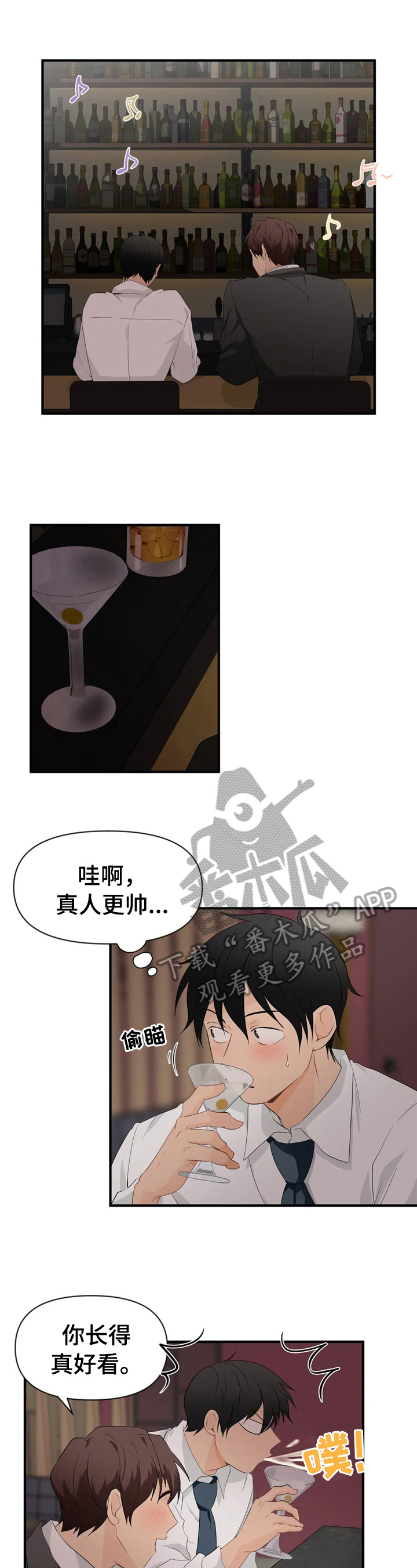 《关注点》漫画最新章节第23章：不能丢脸免费下拉式在线观看章节第【9】张图片